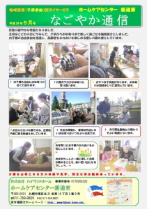 1605news